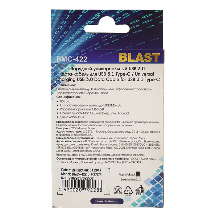 Кабель BLAST BMC-422, USB3.0-Type-C, 2 м, черный