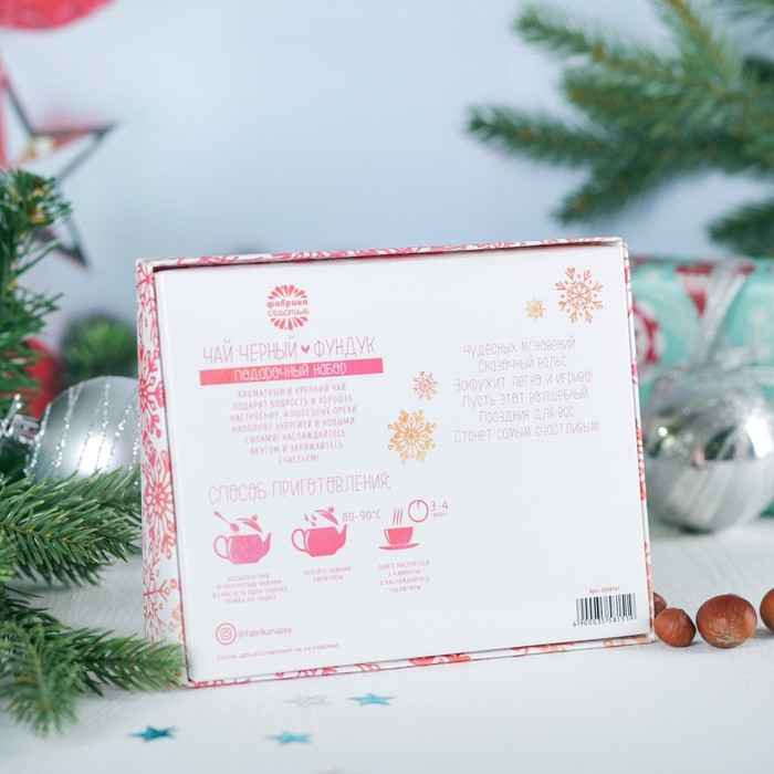 Набор Чай 50 г, орехи в коробке с вырубкой НГ "Сладкого счастья" СГ