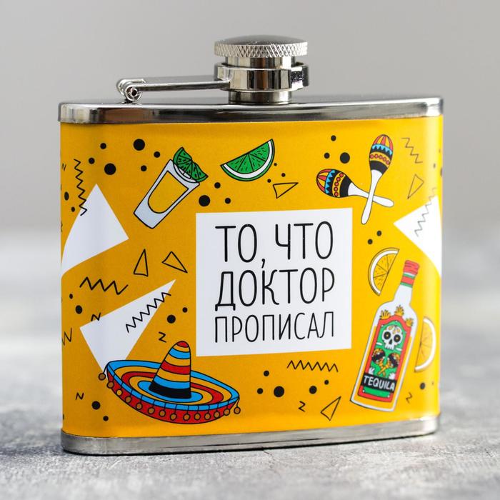 Подарочный набор "То, что доктор прописал", фляжка 150 мл, пуэр 30 гр