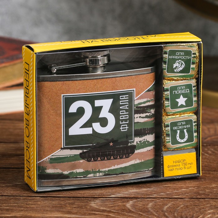 Подарочный набор "23 февраля", фляжка 150 мл, пуэр 30 гр