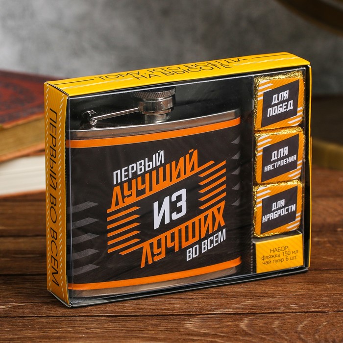 Подарочный набор "Лучший из лучших", фляжка 150 мл, пуэр 30 гр