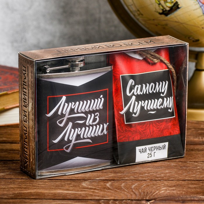 Подарочный набор "Лучший из лучших", фляжка 210 мл, чай 25 гр