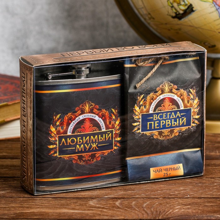 Подарочный набор "Любимый муж", фляжка 210 мл, чай 25 гр