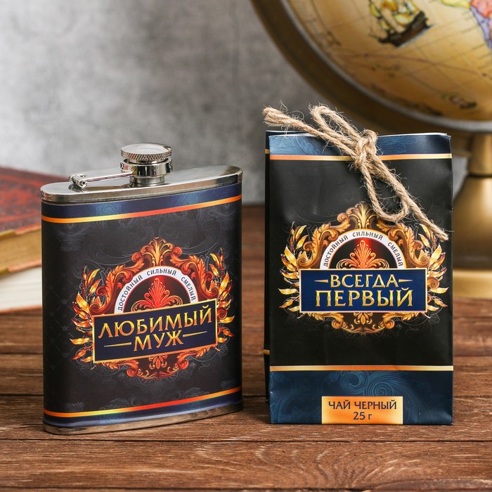 Подарочный набор "Любимый муж", фляжка 210 мл, чай 25 гр