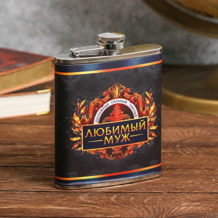 Подарочный набор "Любимый муж", фляжка 210 мл, чай 25 гр