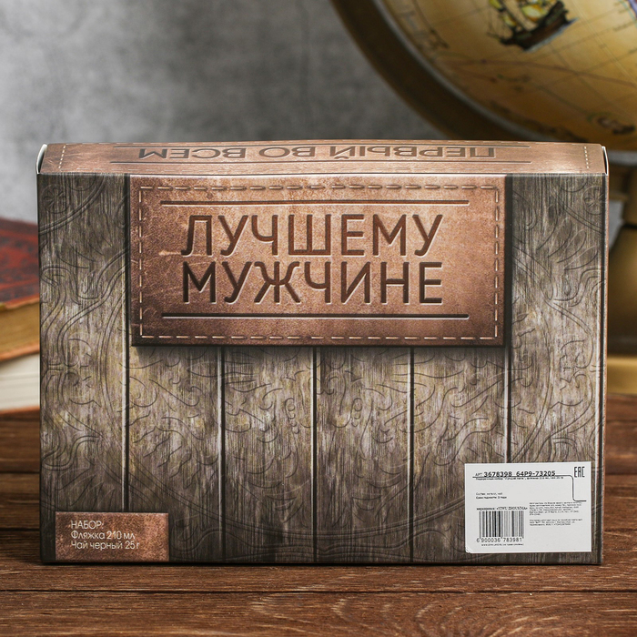 Подарочный набор "Любимый муж", фляжка 210 мл, чай 25 гр