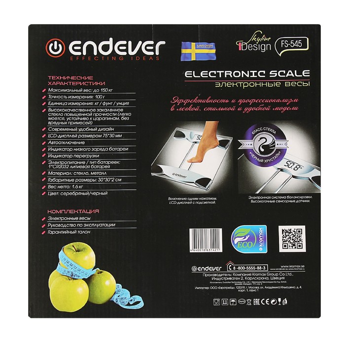 Весы напольные Endever Skyline FS-545, электронные, до 150 кг, стекло