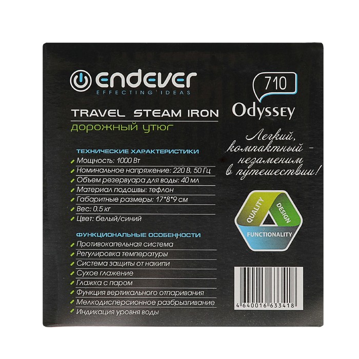 Утюг Endever Odyssey 710, 1000 Вт, дорожный, тефлоновое покрытие, голубой