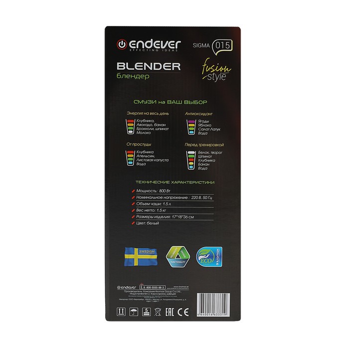 Блендер Endever Sigma-015, 800 Вт, 1.5 л, 5 режимов, белый