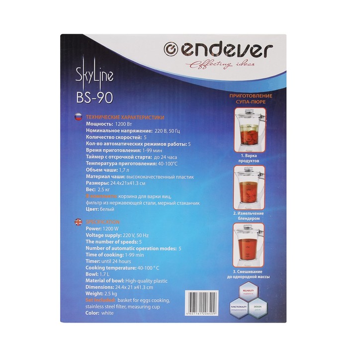 Блендер Endever Skyline BS-90, 1200 Вт, 1.7 л, 5 скоростей, белый