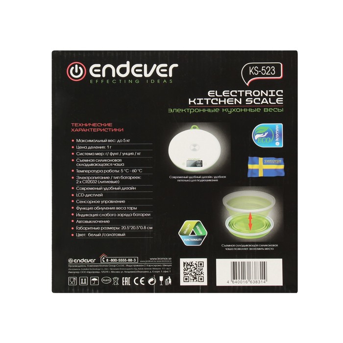 Весы кухонные Endever KS-523, электронные, до 5 кг, зеленые