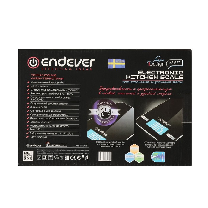 Весы кухонные Endever Skyline KS-527, электронные, до 5 кг, черные