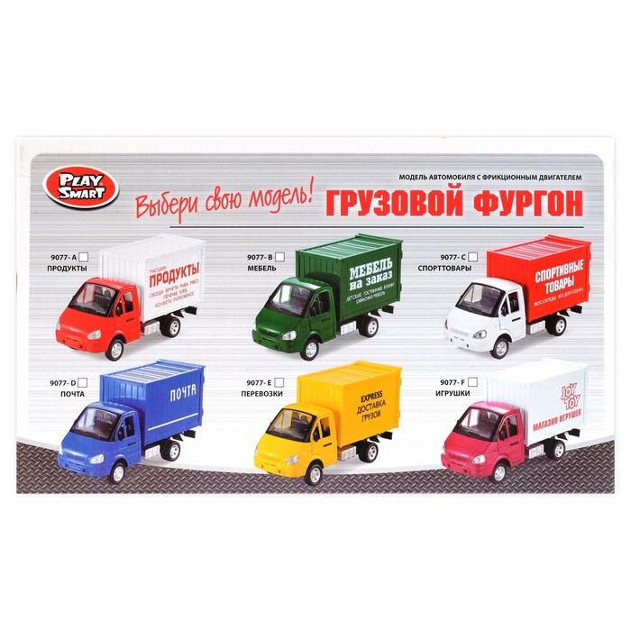 Грузовик механический "Продукты", свет и звук