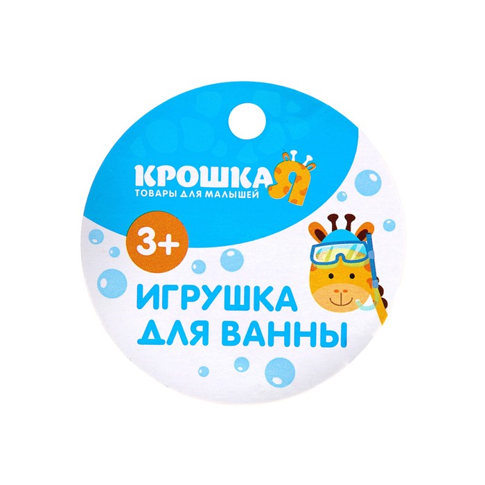 Игрушки для ванной, набор «Пупс. Купание»