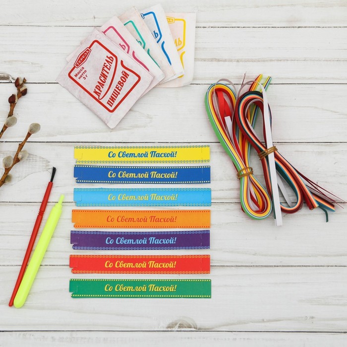 Пасхальный набор для украшения яиц "Радужный квиллинг"