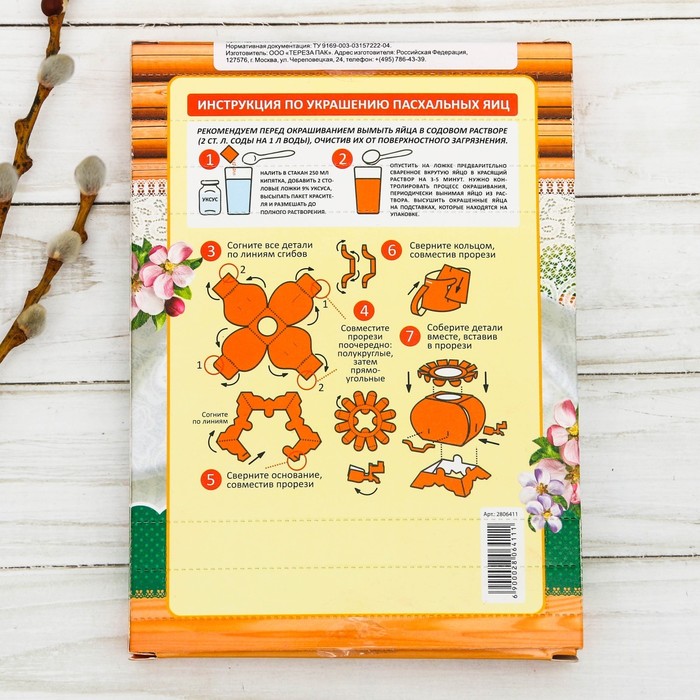 Пасхальный набор для украшения яиц "В гостях у бабушки. Городецкая роспись"