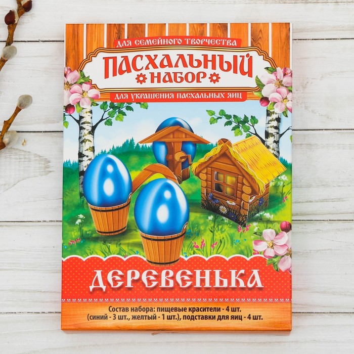 Пасхальный набор для украшения яиц "Деревенька"