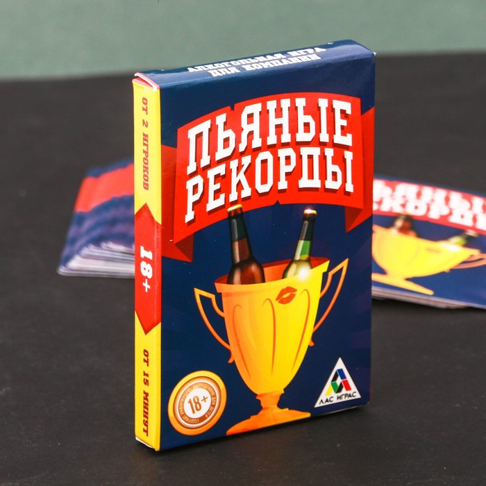 Игра алькогольная для компании "Пьяные рекорды"