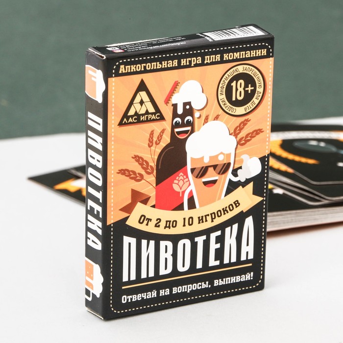 Игра алкогольная для компании "Пивотека"
