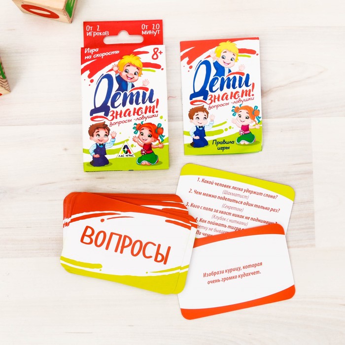 Настольная игра на скорость "Дети знают"