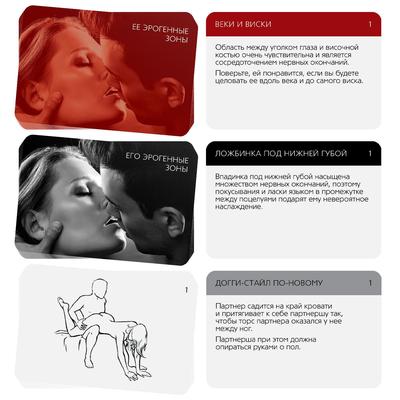 Игра для двоих «Поцелуй страсти», 50 карт, 18+ - Фото 2