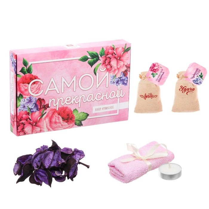 Набор: 2 мешочка аромасаше, сухоцветы, свеча и полотенце "Самой прекрасной"
