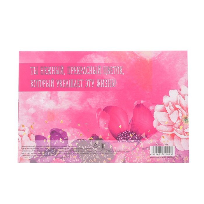 Набор: 2 мешочка аромасаше, сухоцветы, свеча и полотенце "Волшебство вокруг"