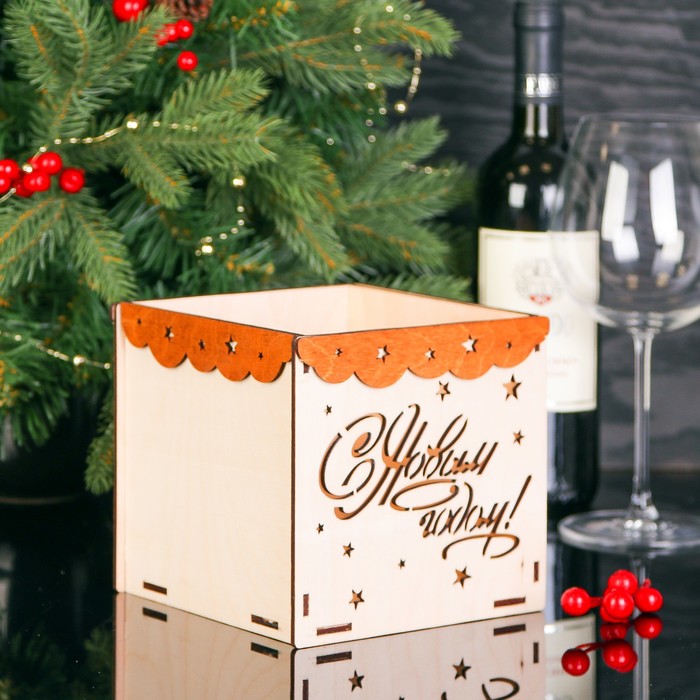 Подарочная коробка "С Новым годом!", 15 х 15 х 15 см