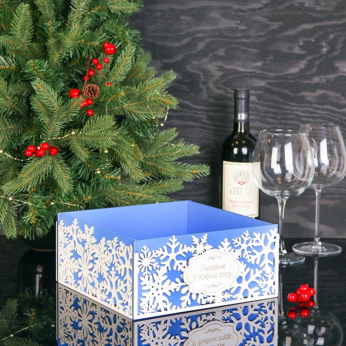 Подарочная коробка "Счастья в Новом году!", 25 х 25 х 11,5 см