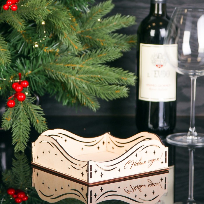 Подарочная коробка "С Новым годом!", с волной, без сборки, 15 х 15 х 5 см