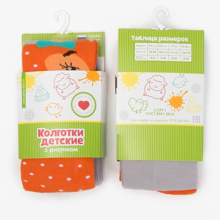 Колготки детские "Лисичка серая", рост 116-122 см, серые, 80% хл.,17% п/а, 3% эл.