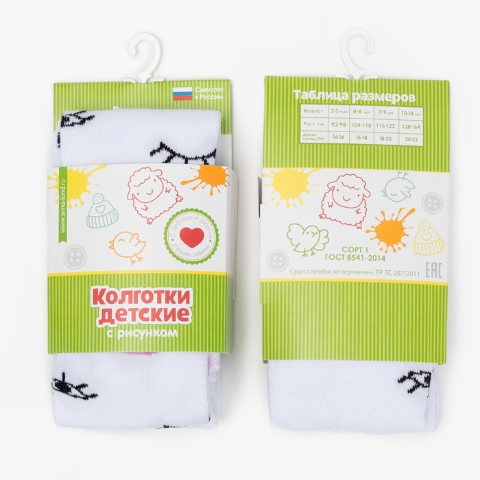 Колготки детские "Глазки", рост 104-110 см, белые, 80% хл.,17% п/а, 3% эл.