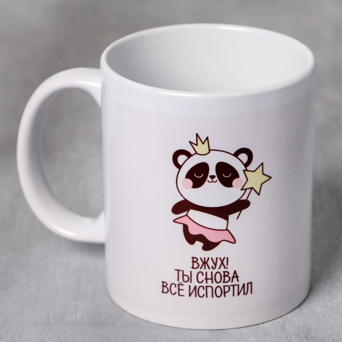 Кружка с сублимацией  "Вжух!", 300 мл
