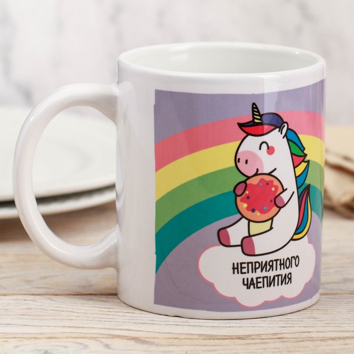 Кружка с сублимацией  "Неприятного чаепития", 300 мл