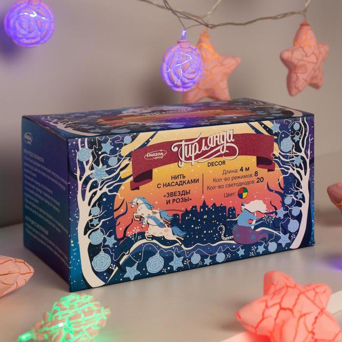НИТЬ, 4м. с насад. “Звезды и розы”, Н.С. LED-20-220V, 8 режимов, МУЛЬТИ