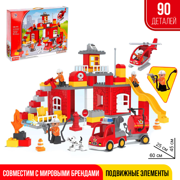 Конструктор «Пожарная станция», 90 деталей конструктор пожарная станция 35 деталей