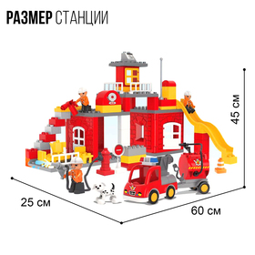 Конструктор «Пожарная станция», 90 деталей от Сима-ленд