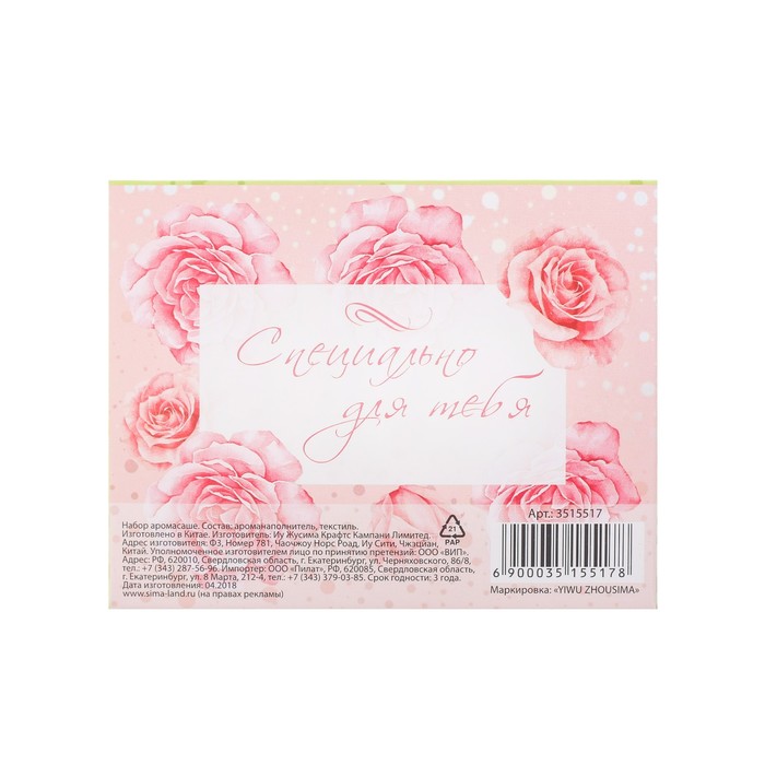 Аромасаше и бутылочка с сухоцветами "С 8 марта!"