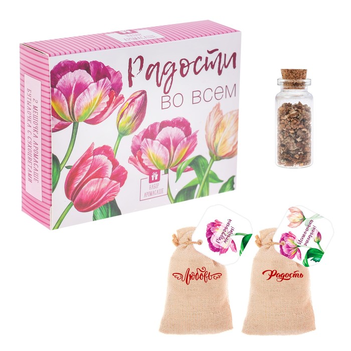 Аромасаше и бутылочка с сухоцветами "Радости во всём!"