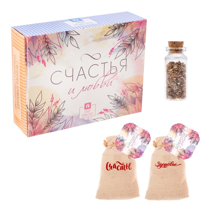 Аромасаше и бутылочка с сухоцветами "Счастья и любви"