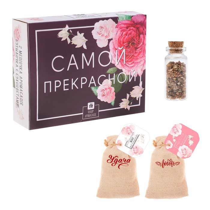 Аромасаше и бутылочка с сухоцветами "Самой прекрасной"