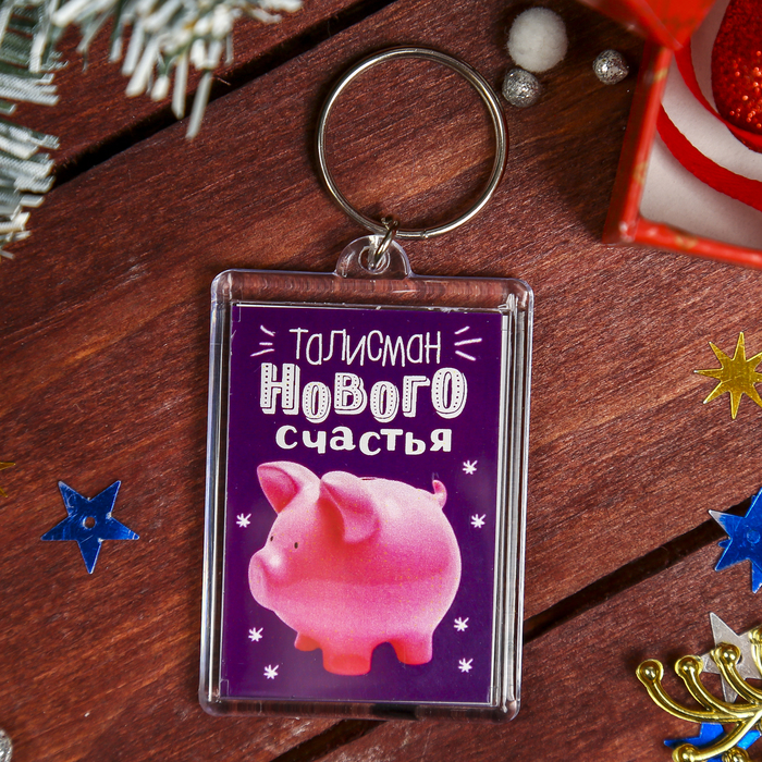 Брелок акрил "Хрюшка-талисман. Нового счастья" 5х3,5 см