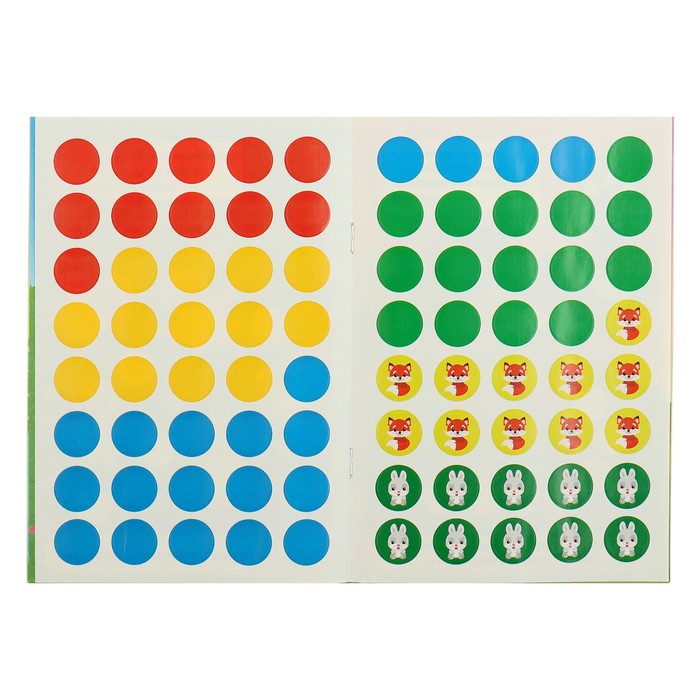 50 многоразовых кружочков. Учимся считать (145х210мм) 8 стр.+стикер