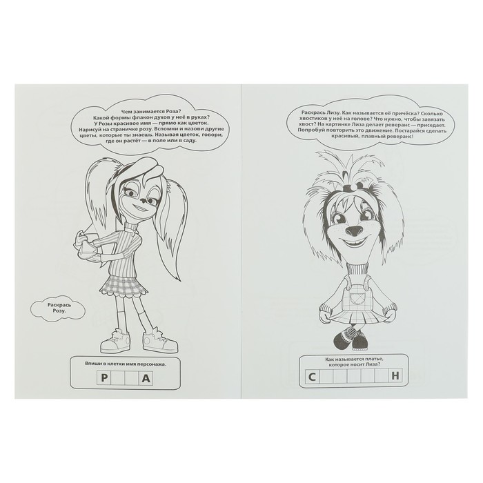 Большая раскраска А3. Барбоскины (240х330мм) 12 стр.