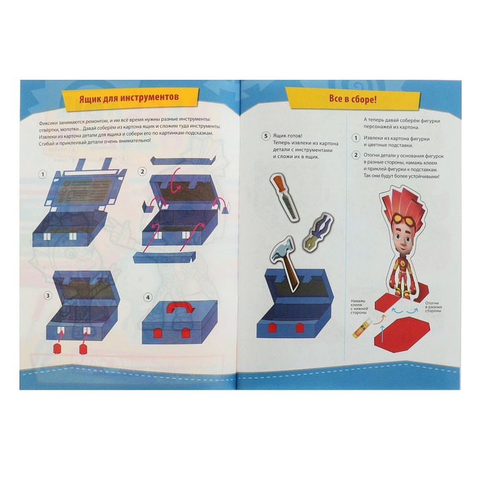 Веселые поделки. Фиксики