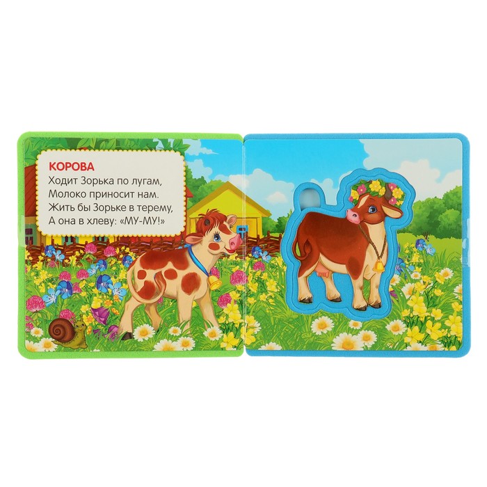 Книжка EVA с вырубкой и пазлами. Домашние животные. Степанов В. 102х102мм в кор.100шт