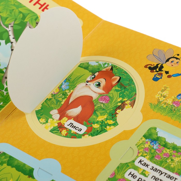 Книжка с окошками А5. Загадки о животных (170х220мм)