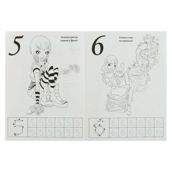 Первая раскраска А4. Королевская академия (214х290мм) 16стр.