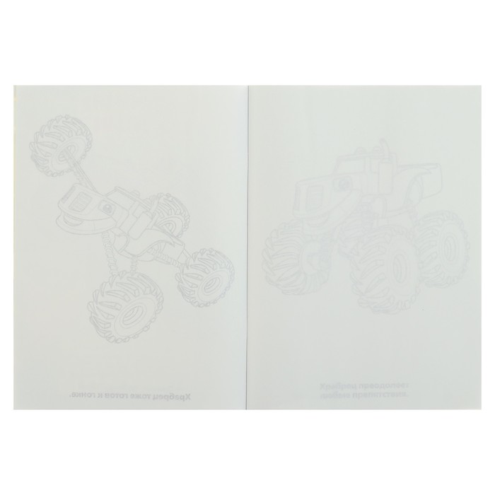 Прозрачные страницы. Супер джипы. (205х280мм) 64стр.