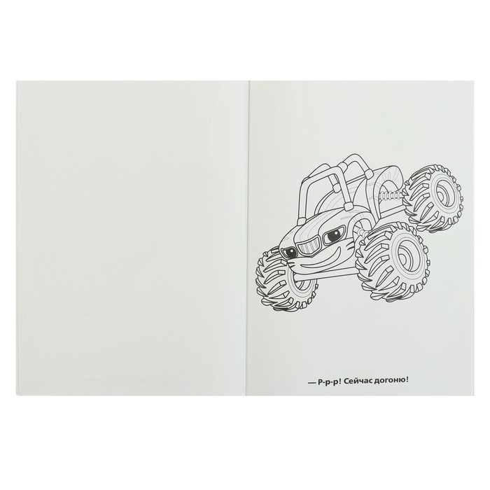 Прозрачные страницы. Супер джипы. (205х280мм) 64стр.